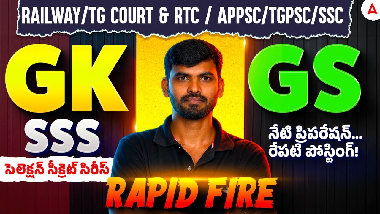 GK GS for All Competitive Exams 2026 | TS High Court, TSRTC, APPSC, TGPSC, RRB, SSC GK GS MCQs #8