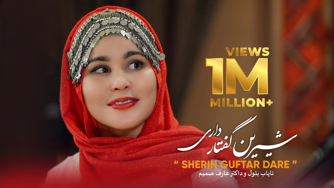 Sherin Guftar Dare | Nayab Batool & Aref Samim | 2023 | شیرین گفتار داری