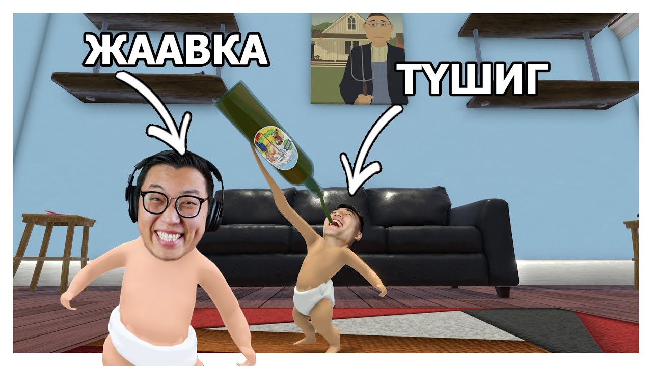 Аав болсон нь w/