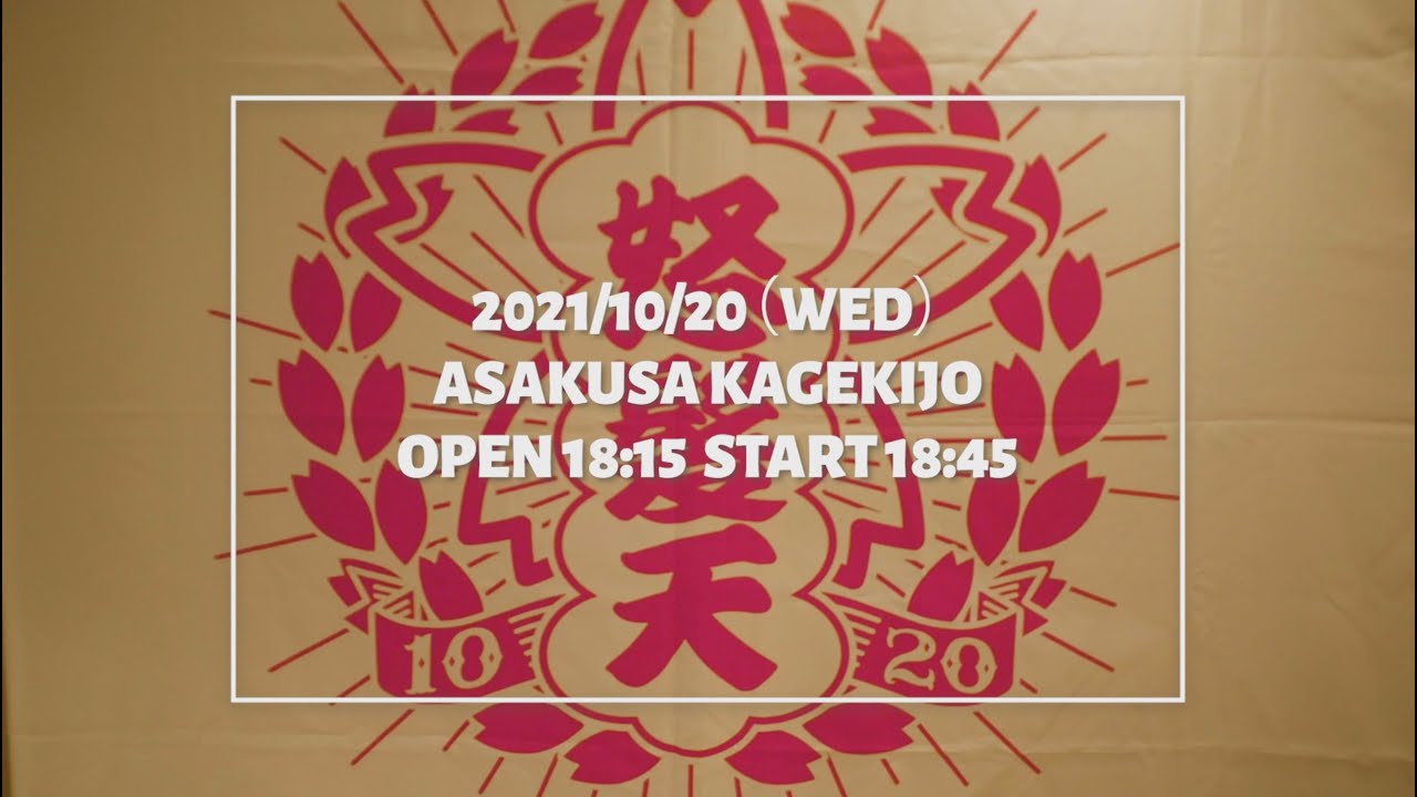 怒髪天（Dohatsuten）2021.10.20 ASAKUSA KAGEKIJO 