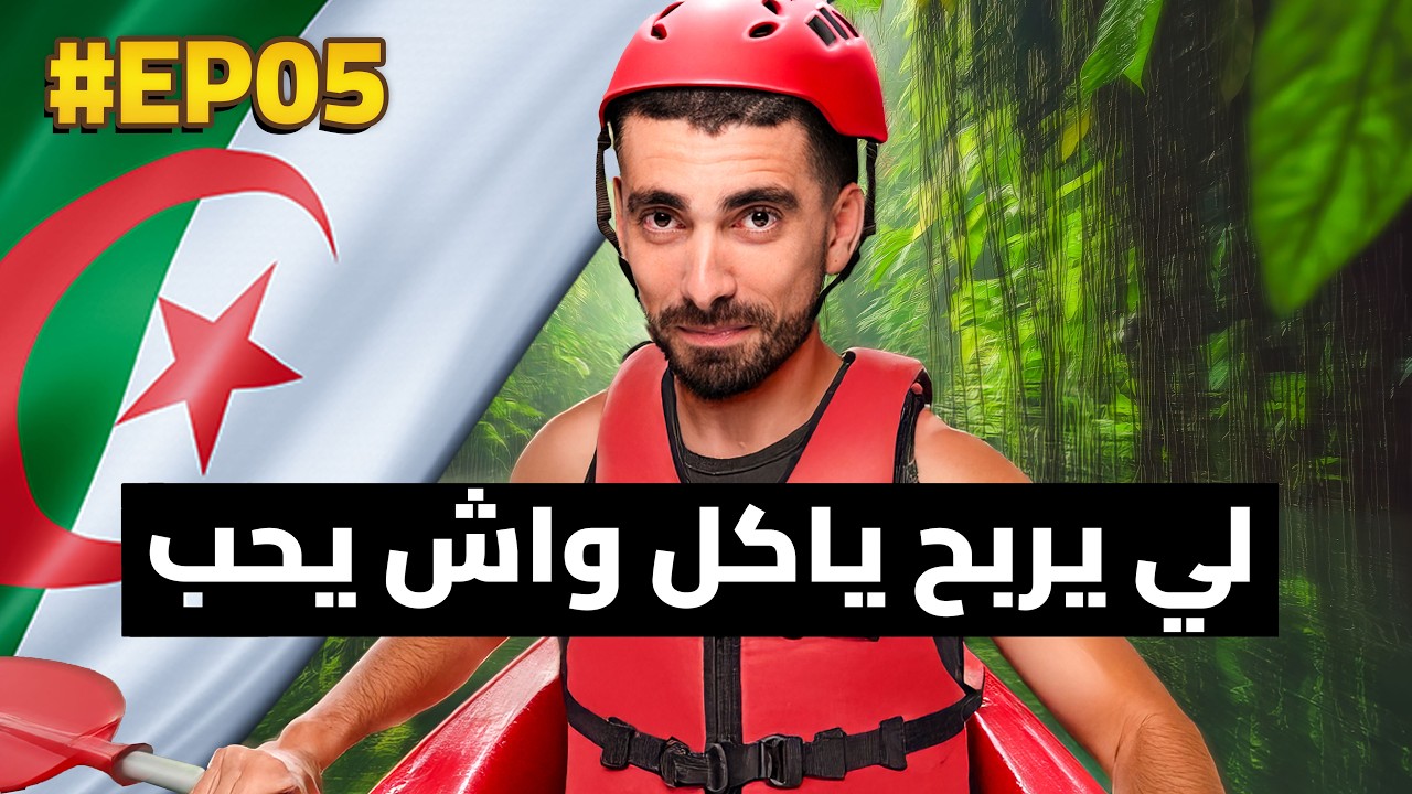 تسابقنا في اطول نهر في بالي (2500 متر) | MMG Show Ep 05
