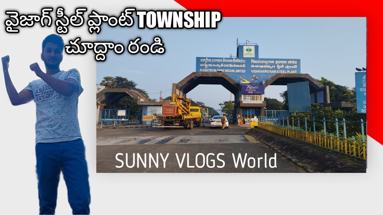 VISAKHAPATNA STEEL PLANT TOWNSHIP- GREEN UKKUNAGARAM- SUNNY VLOGS WORLD- TELUGU