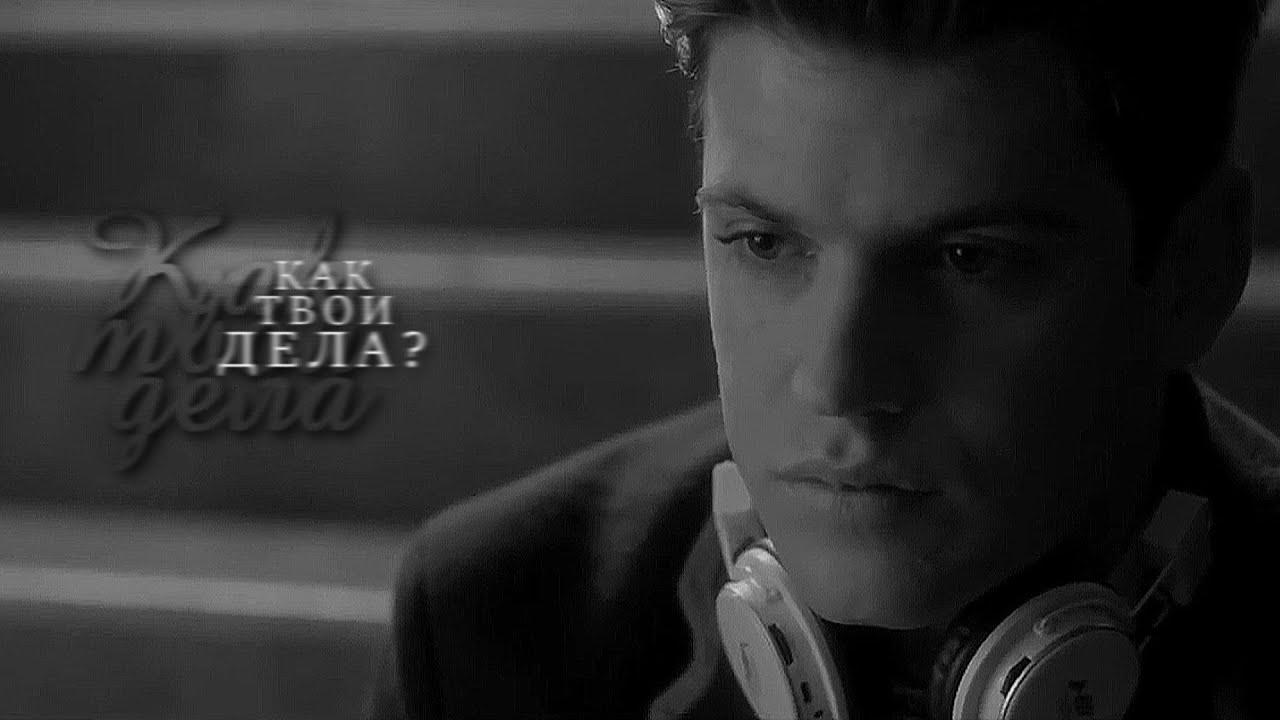 multifandom || как твои дела?
