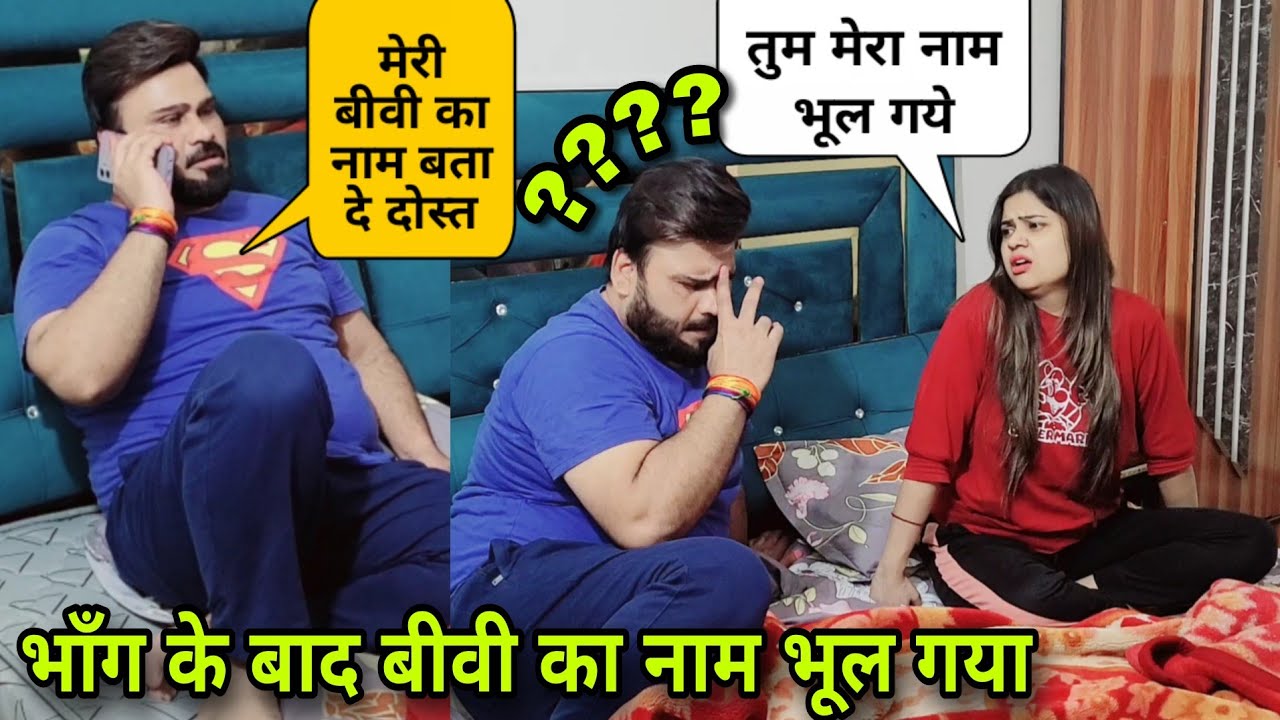 Biwi Ka Naam Bhool Gaya | Prank On Wife | D2 Prank #prankvideo