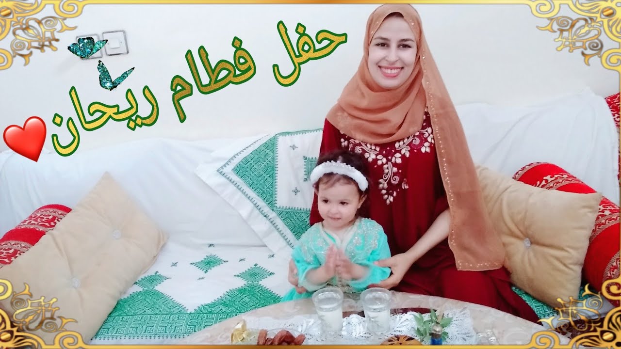 حفل فطام ريحان 🌼عملنا عادات وتقاليد قديمة شركت معكم كل شئ
