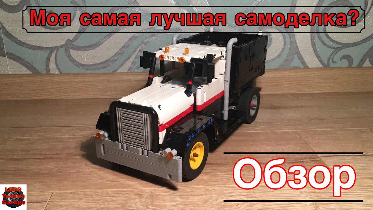 Обзор американского тягача/тест драйв/проблемы съёмок.