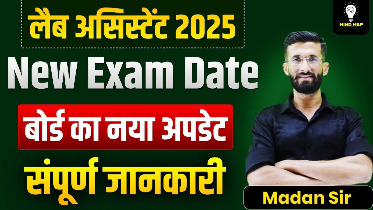 लैब असिस्टेंट EXAM DATE 2026 l Lab Assistant new vacancy Best Time Table | MADAN SIR