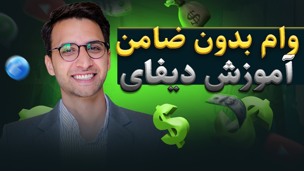 آموزش دیفای ( قسمت 2 ) | آموزش وام گرفتن در دیفای و کسب درآمد غیر فعال