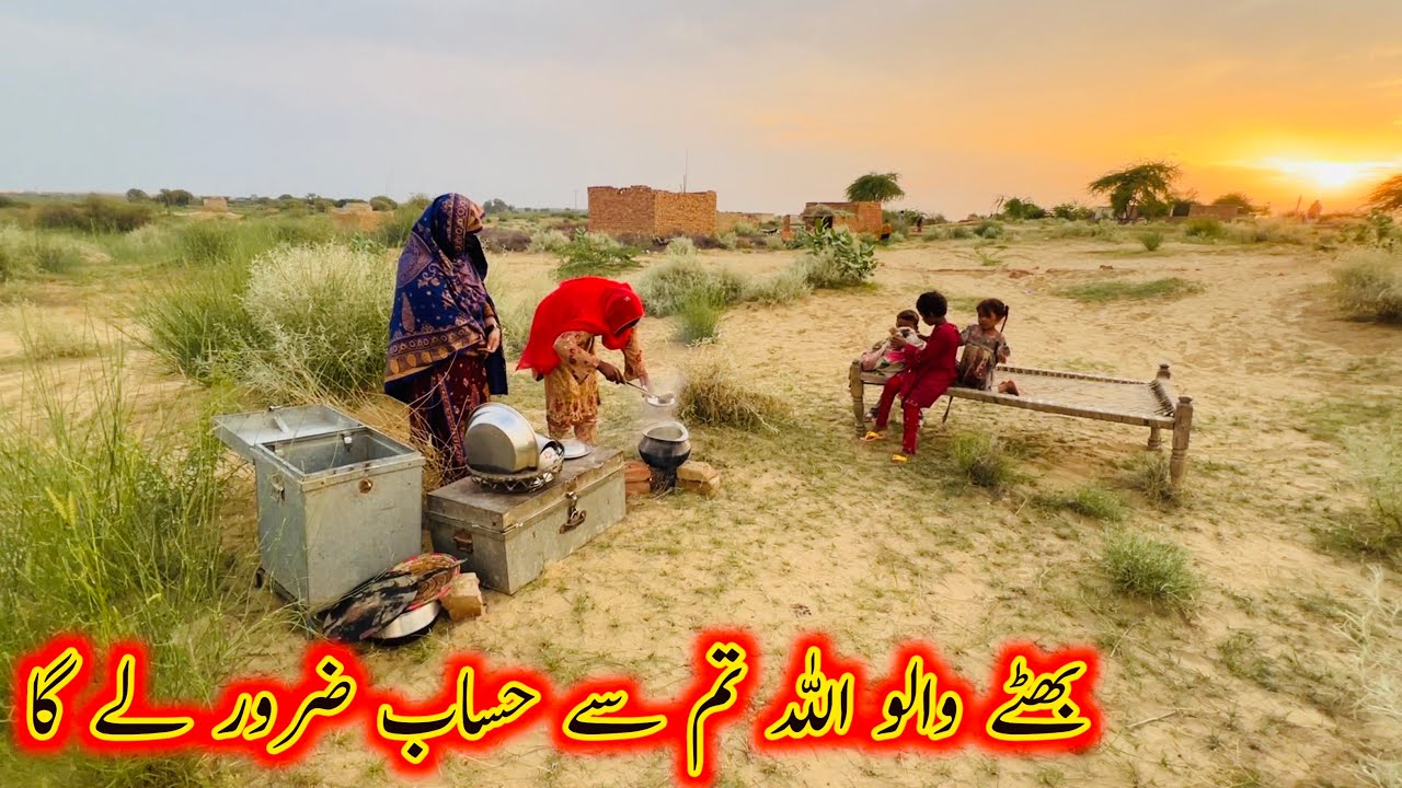 Beatty Walo Allah Tumse Hisaab Zaror Ly Ga | Aao Madad Karen