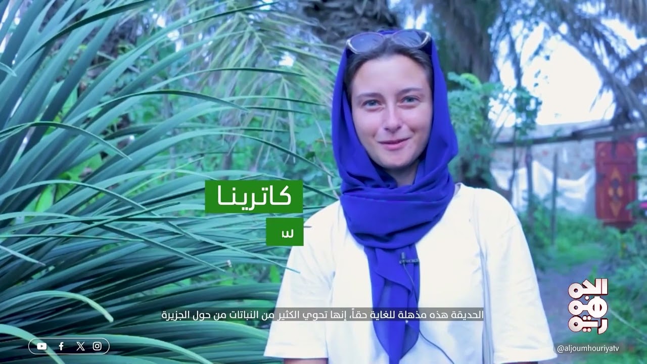 العم اديب ايقونه  الحفاظ على الأشجار النادرة السقطرىة
