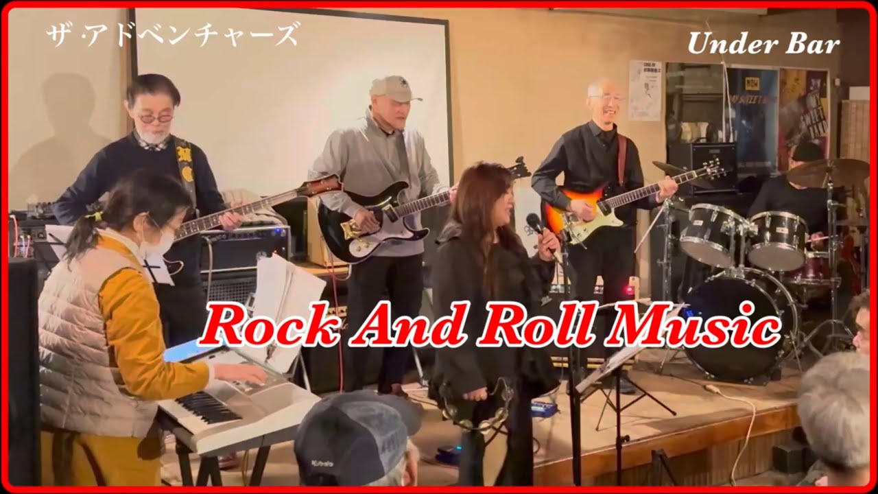 Rock And Roll Music  ジョアン