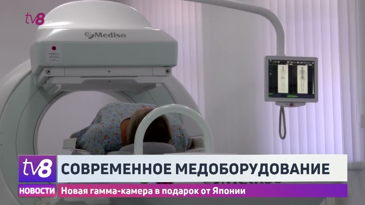 Современное медоборудование. Новая гамма-камера в подарок от Японии