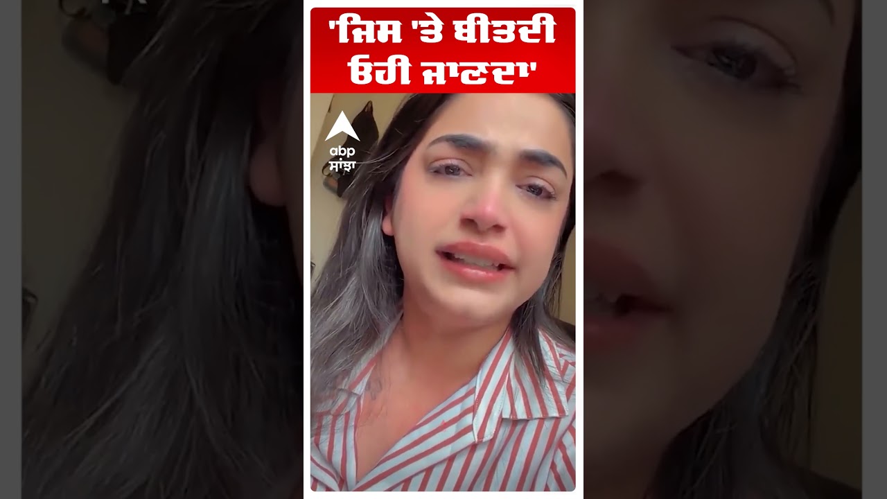 Kulhad Pizza Couple | 'ਜਿਸ 'ਤੇ ਬੀਤਦੀ ਓਹੀ ਜਾਣਦਾ' | Gurpreet Kaur | Viral | Abp Sanjha | Shorts