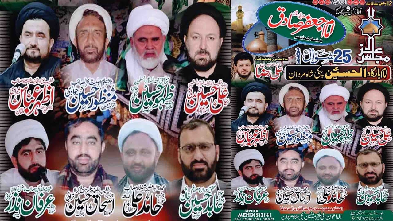 Live 25 Shawal 2022, Imam Bargah Al Hussain Pakki Shah Mardan District Mianwali