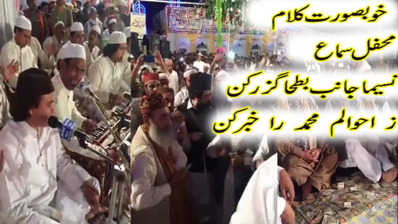 Naseema Janib e Bat-hA Guzar Kun by qawal Akhtar Atta Chishti