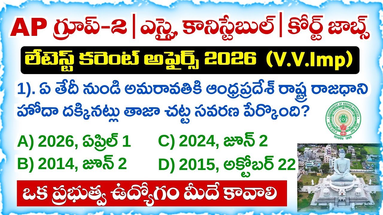 AP Job Calendar 2026 | Important Questions for APPSC Group-2, SI/Constable, High Court Jobs