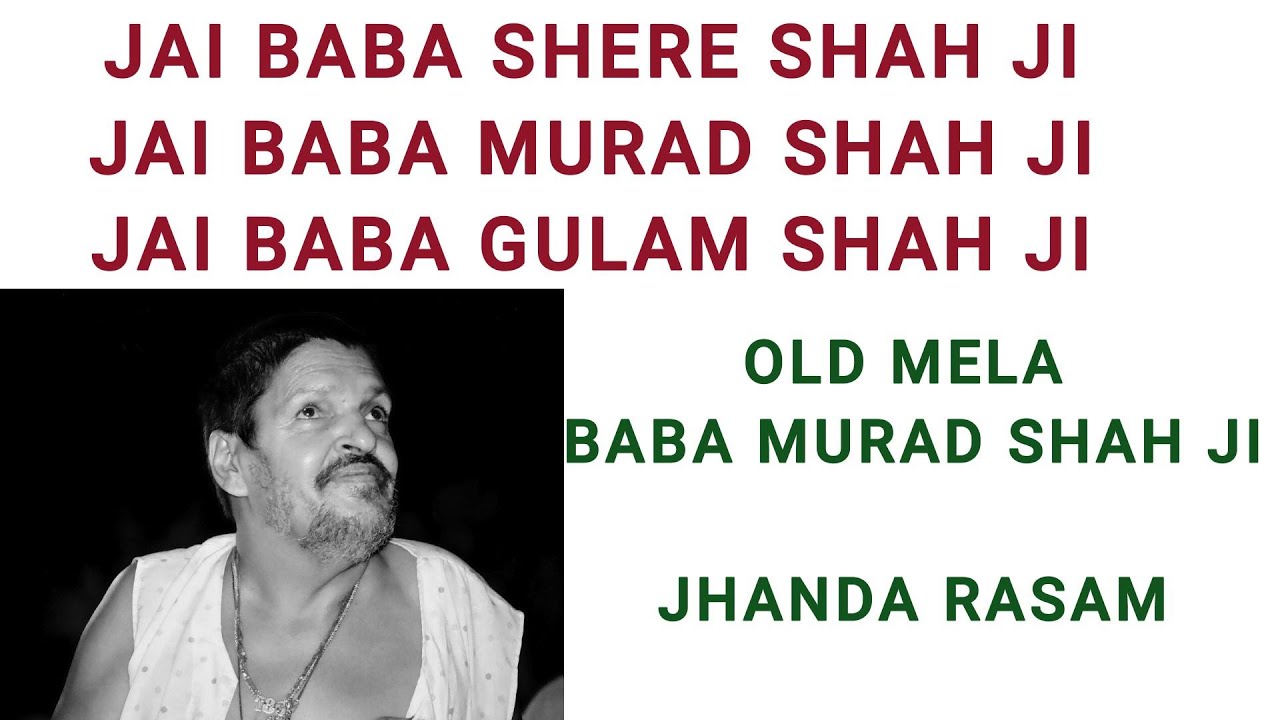 SAI SAJDA TV CHANNEL, Old Mela Baba Murad Shah JI,Dur:25.15mins.
