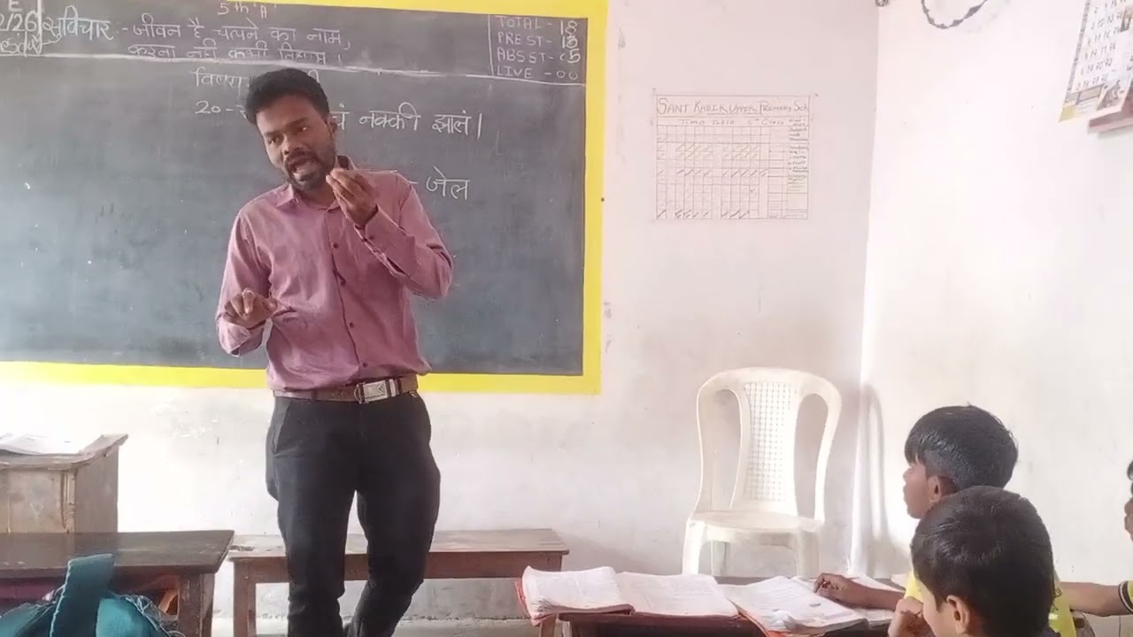 Class 5th Marathi पाठ क्रमांक 20 माझं शाळेचं नक्की झाल! 