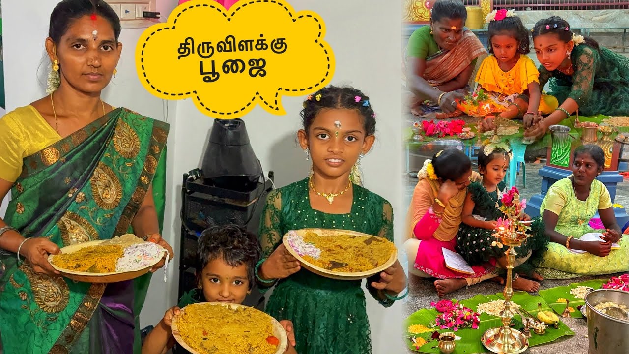 திருவிளக்கு பூஜைக்கு போலாமா 🙏🏿 || Family Fun Vlogs