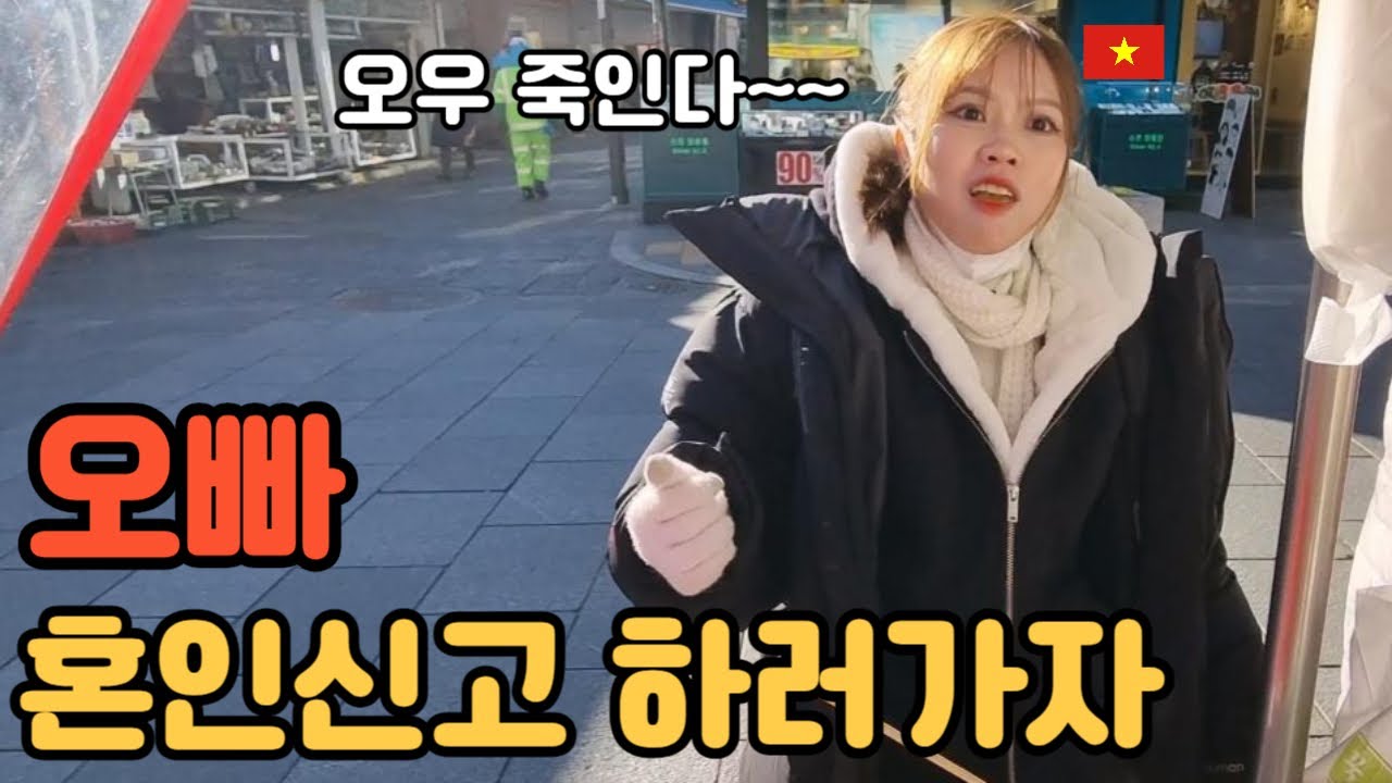 난생처음 서울구경하는 베트남 시골처녀의 눈 튀어나오는 리액션 ㅋㅋ