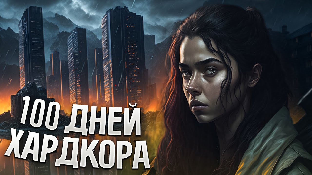 100 ДНЕЙ ХАРДКОРА В SUNKENLAND | САНКЕНЛЕНД