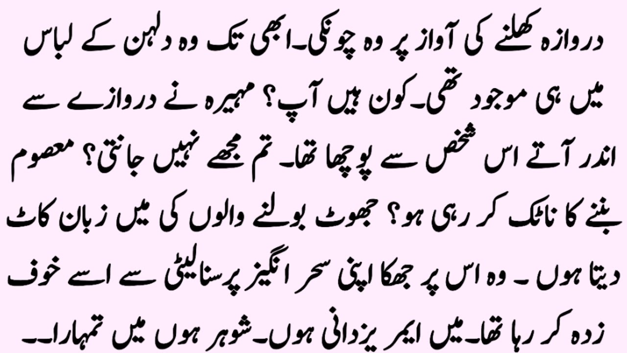Ye Kesa Rishta Hai | RUDE HERO FORCED MARRIAGE BASED | ROMENTIC URDU NOVEL | Pkz Novels