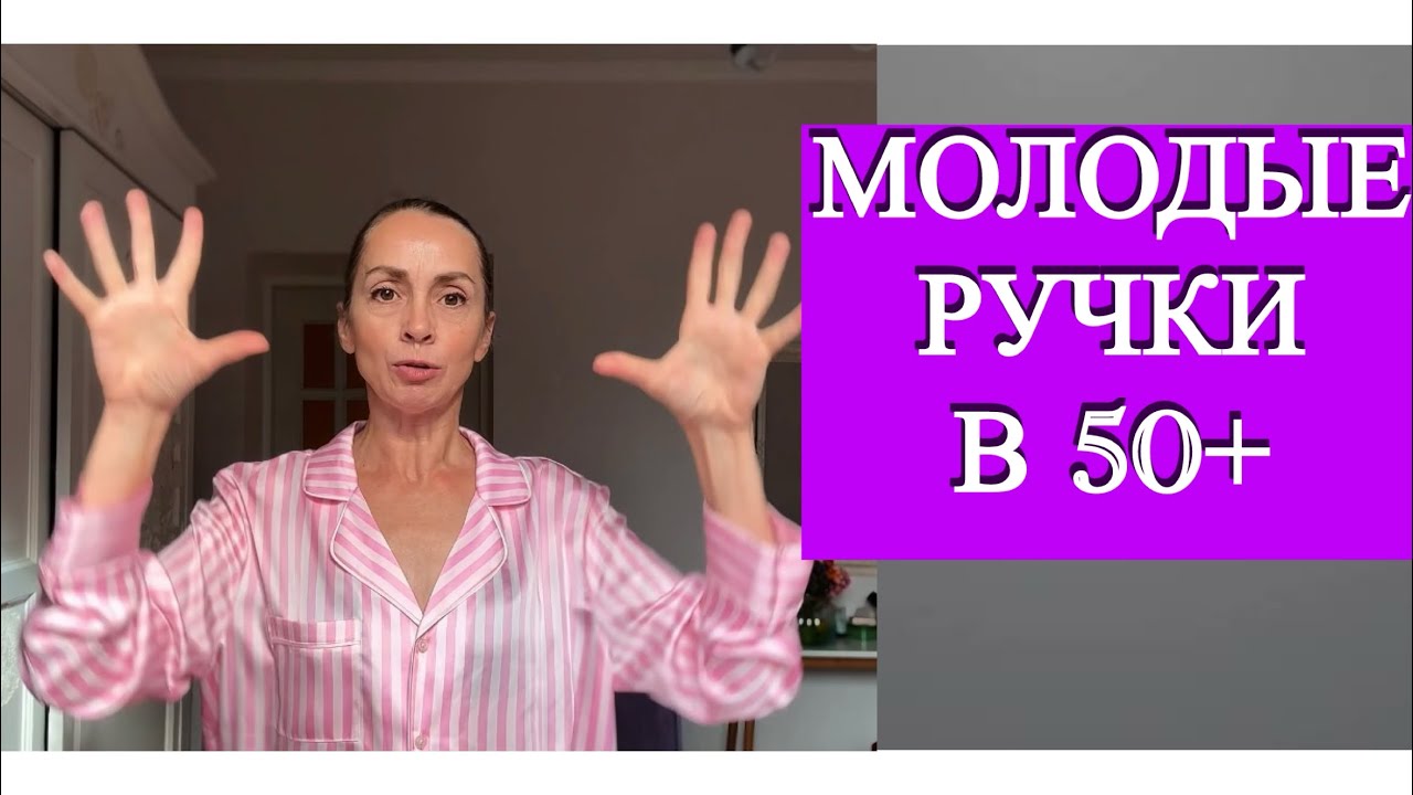 Мои руки были как у старушки, пока не начала делать это.