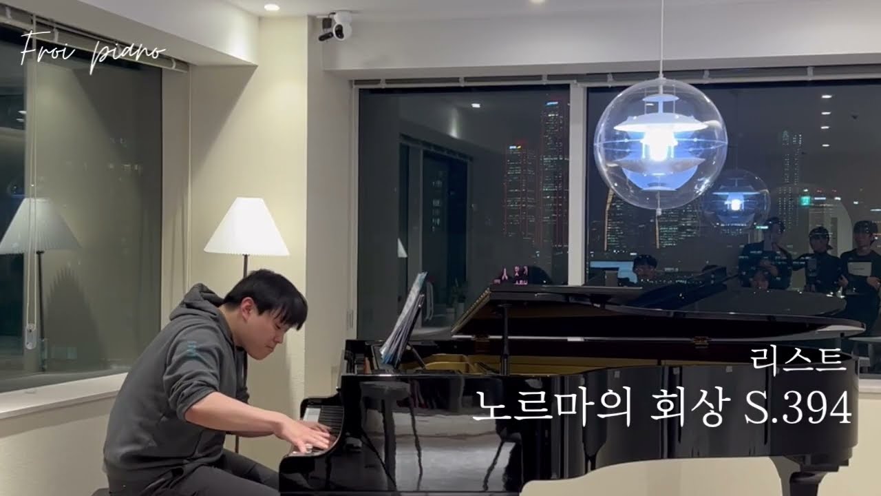 [리스트] 노르마의 회상