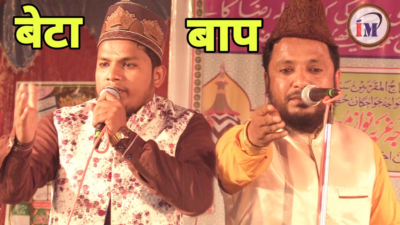 बाप और बेटे में टक्कर,Ulfat Noori/Imam Rahi/Latest Naat Gumbade Khazra Conference Kumma,Sitamarhi
