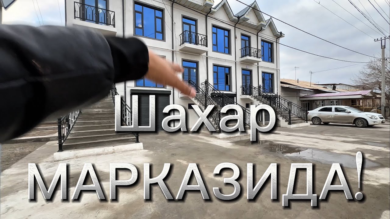 Урганч Шахрида Янги 3 Этаж Турецкий проект Ховли жой СРОЧНО СОТИЛАДИ 85.000$  келишилади!93-869-1111