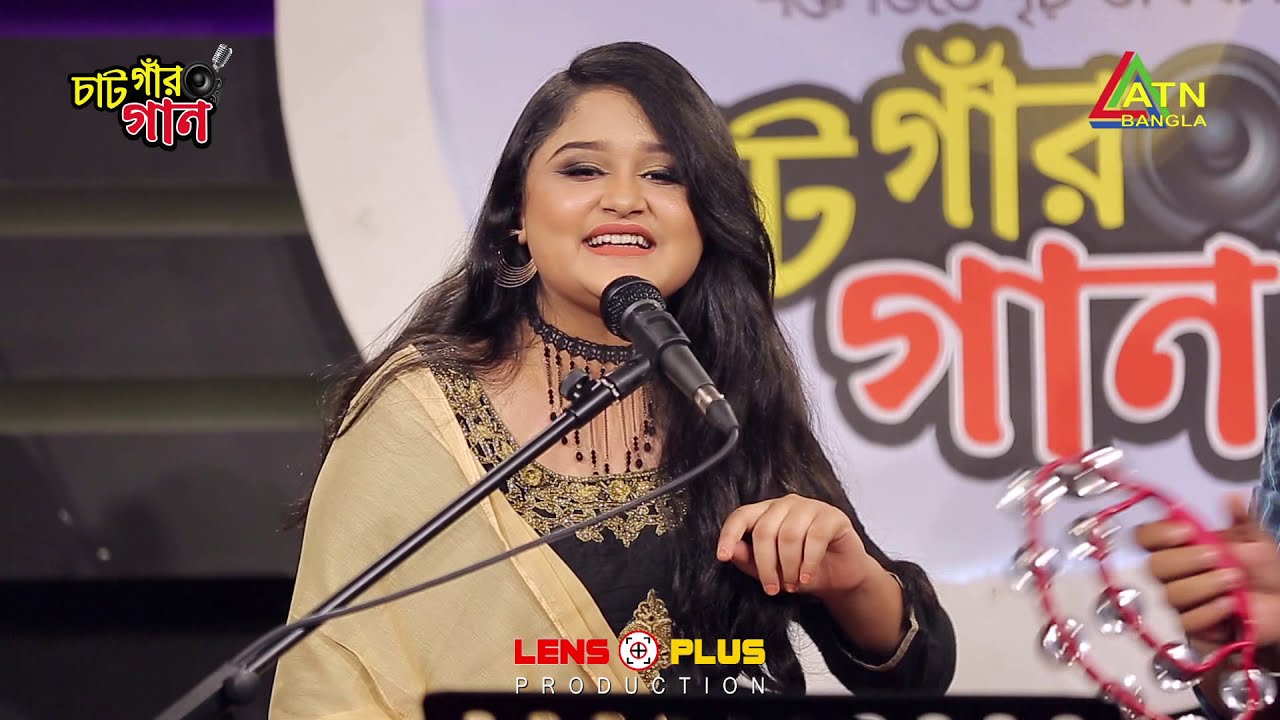 Best Song Bangla | রসিয়া বন্ধুরে । Roshia Bonddure।  Nizum I CHATGAR GAAN I চাঁটগার গান। ATN Bangla