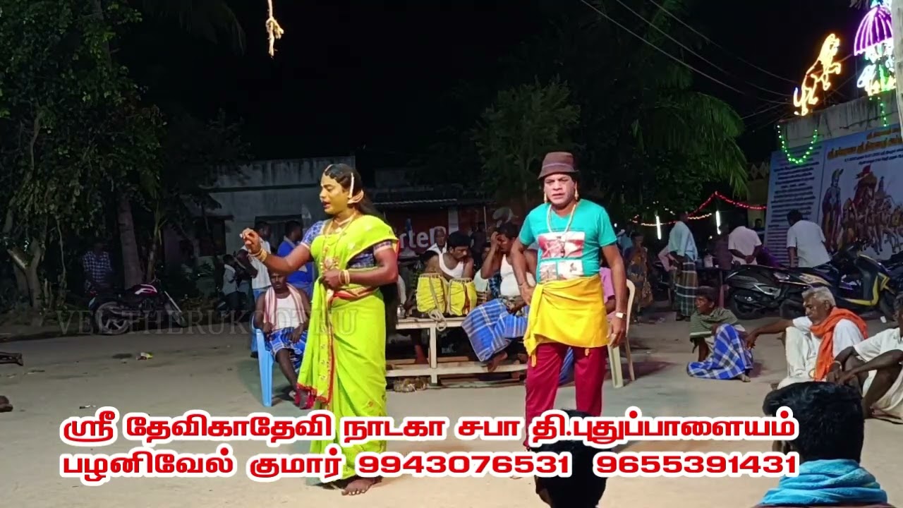 t.pudupalayam  Palanivel Kumar | விதுரர் விருந்து | Part 06 | Vel therukoothu