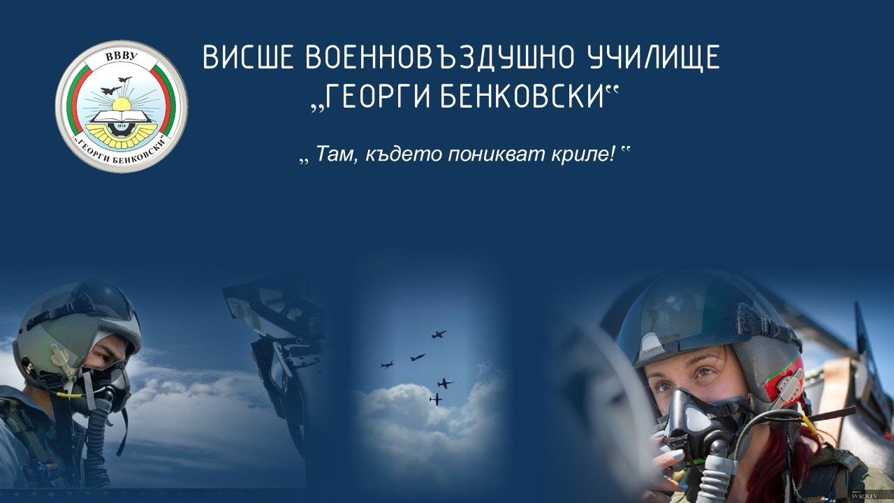 ВВВУ 