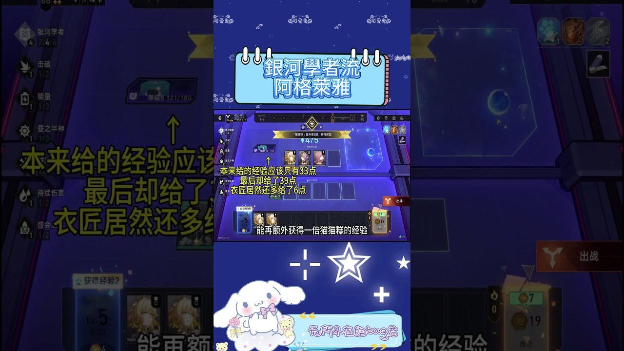 銀河學者流阿格萊雅已徹底超越雙鞋輪椅隊成為目前最逆天的套路 #崩壞星穹鐵道 #記憶是夢的開場白 #星