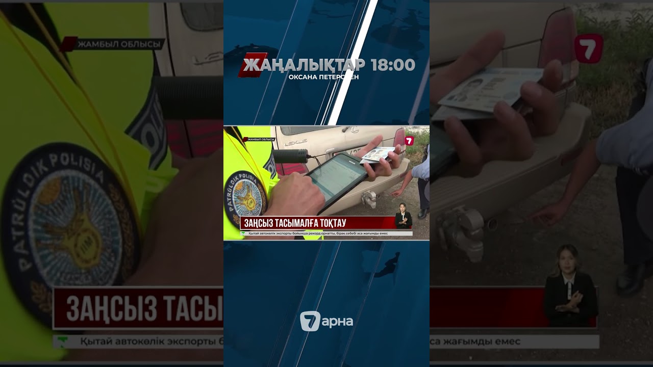 Illegal fuel exporters held accountable in Zhambyl region