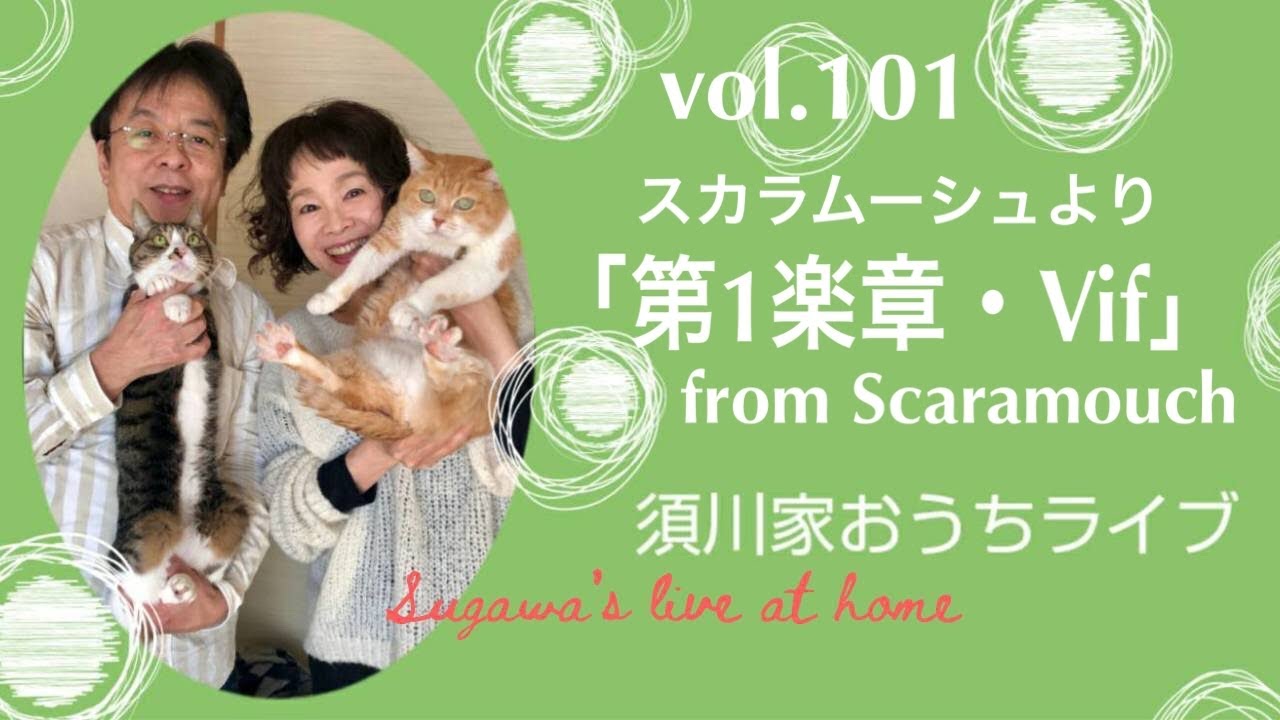 vol.101 スカラムーシュより「第一楽章」1st movement from Scaramouch