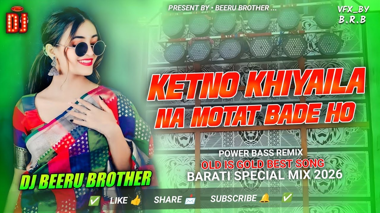 Ketno Khiyaila Na Motat Bade Ho Dj Song | old is gold song | Ketano Khiyaila Na Motat Bade Ho Dj