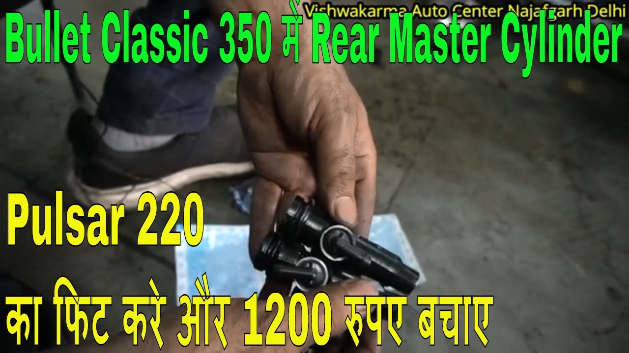 Royal Enfield Classic 350 Rear Disc Brake Problem, Bullet Classic 350 Rear Master Cylinder Change