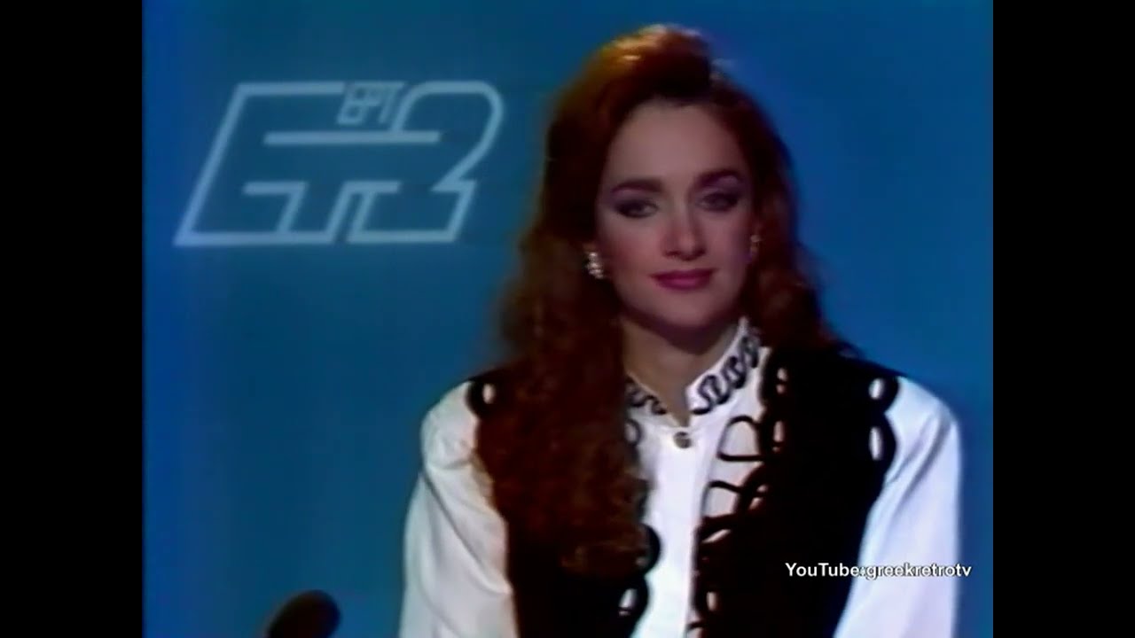 ΕΤ2 13-11-1990 Ειδήσεις και Μαρικίτα Αλέξη