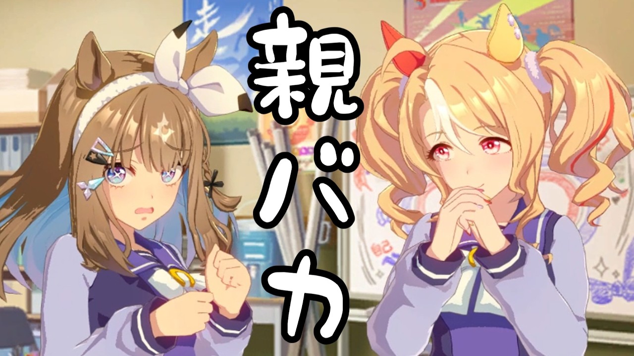 アイちゃんのことが好きすぎるフサパンママ【バレンタイン】