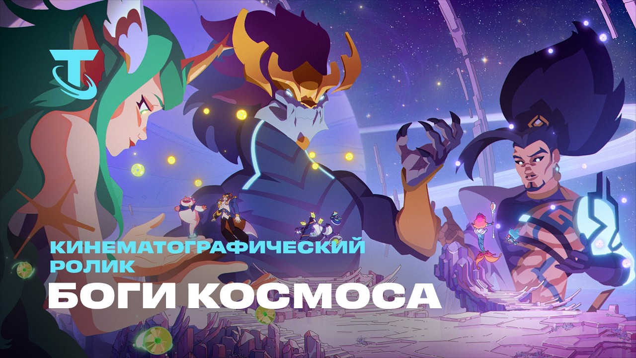 Всего божественного! | Кинематографический ролик набора 