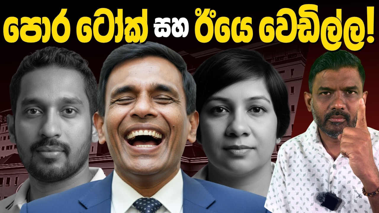අකුරේගොඩ වෙඩි තැබීම ගැන ඔබ නොහිතන තොරතුරු මෙන්න | Abiyage Hella 327