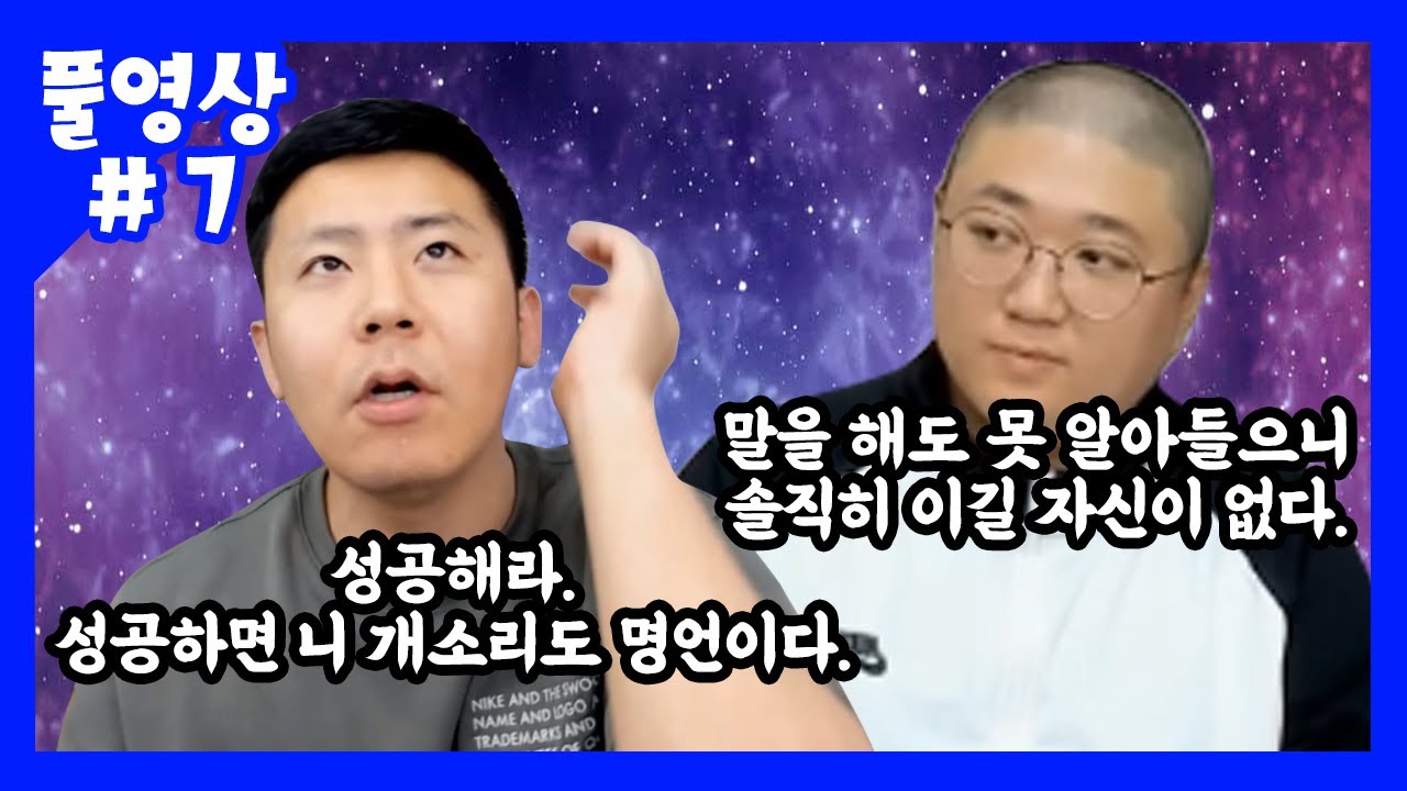 지구는 둥글다VS평평하다... 철구&코트 무논리개논리배틀 (20.10.23-7)