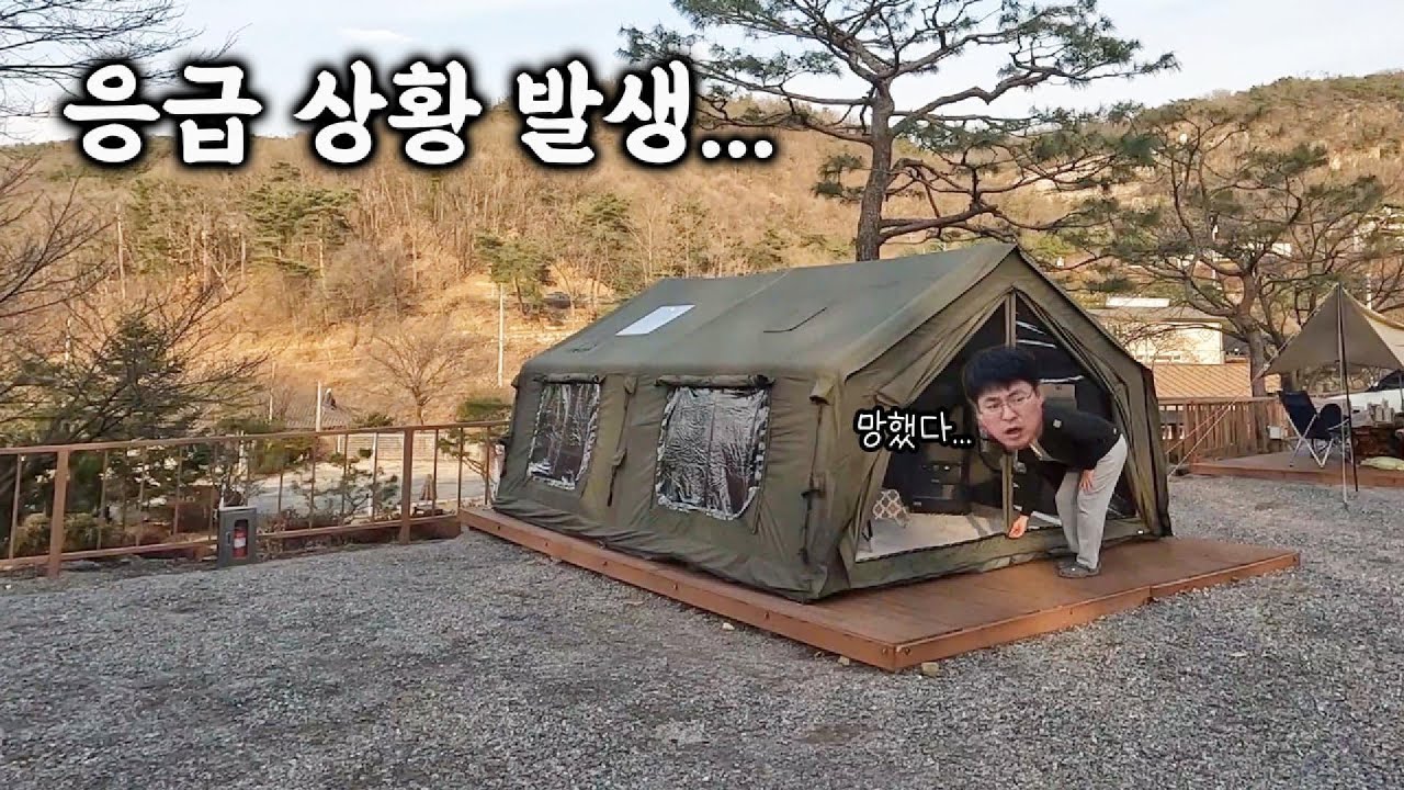 에어텐트 들고 야반도주 했습니다...👆 #쿠디파밀리아