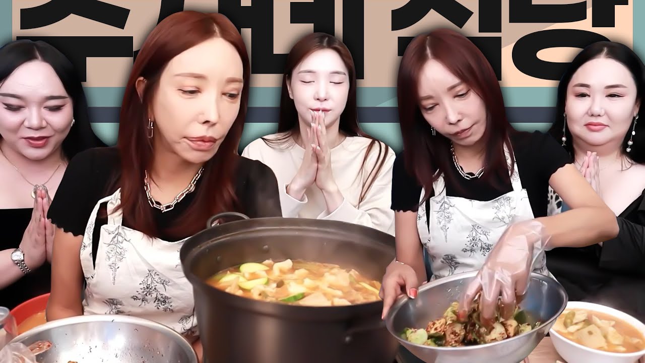 장추자쿡방🥣김치 수제비&오이무침 먹방 [추자, 공주, 려원, 하이]