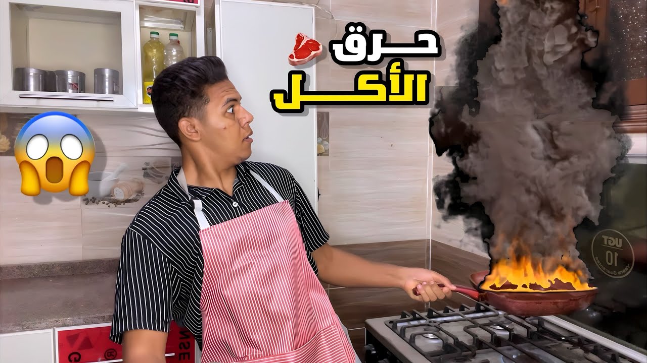 لما تعمل الصح من غير ما تقصد 😎🤣 | يوسف جو