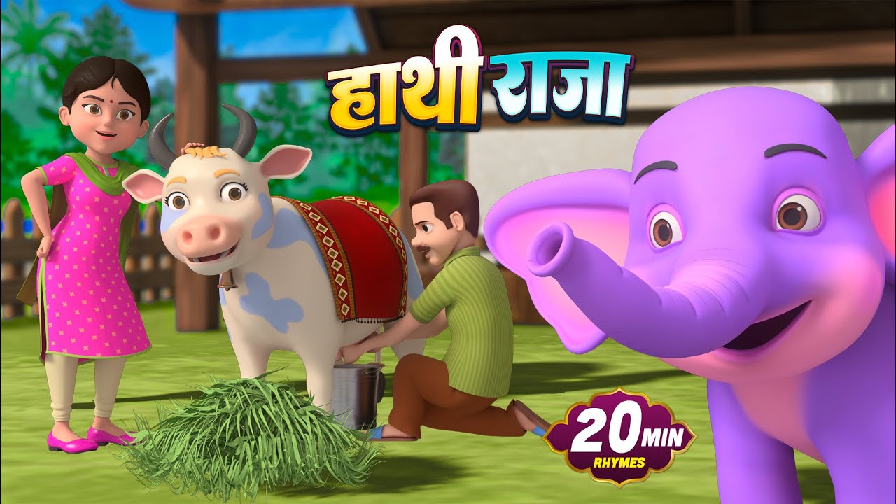 हाथी राजा और मनोरंजन से भरपूर बहुत सारे राइम्स | 22 Minutes NonStop Hindi Rhymes | Bindu Rhymes