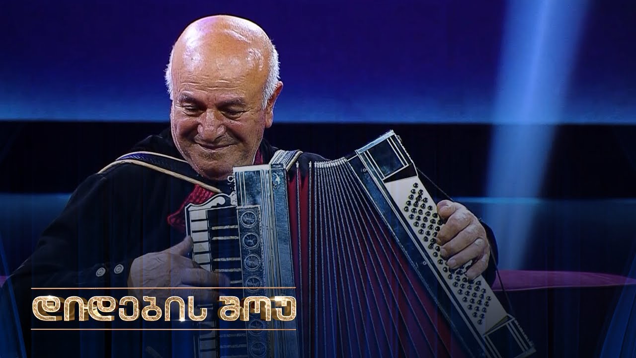 ელგუჯა ომიაძე დიდების შოუში