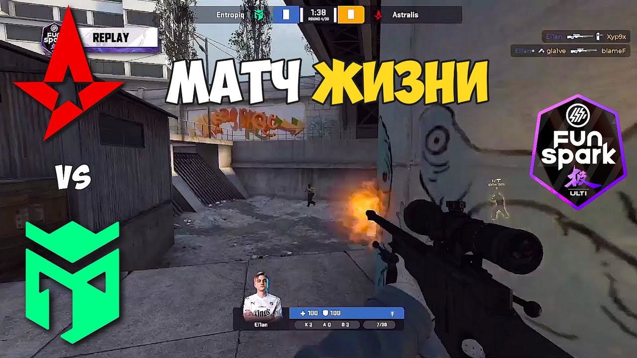 ASTRALIS vs ENTROPIQ. МАТЧ НА ВЫЛЕТ! Funspark ULTI 2021. ЛУЧШИЕ МОМЕНТЫ КС ГО. ASTRALIS CS GO