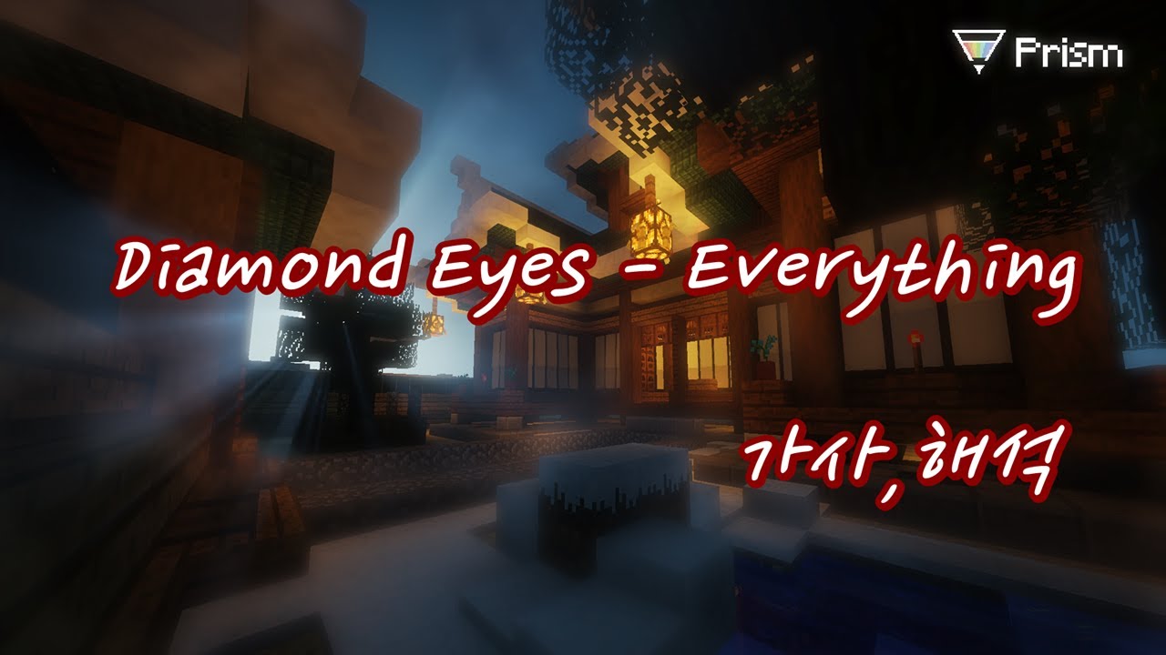 Diamond Eyes-Everything 가사,해석